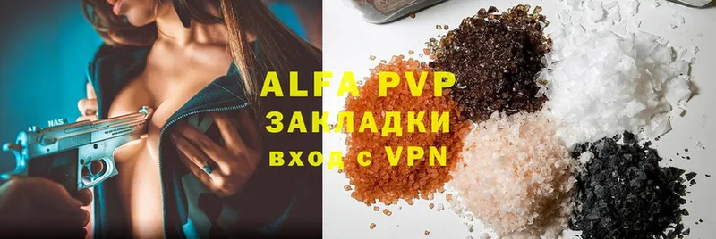 APVP Соль  Светлогорск 